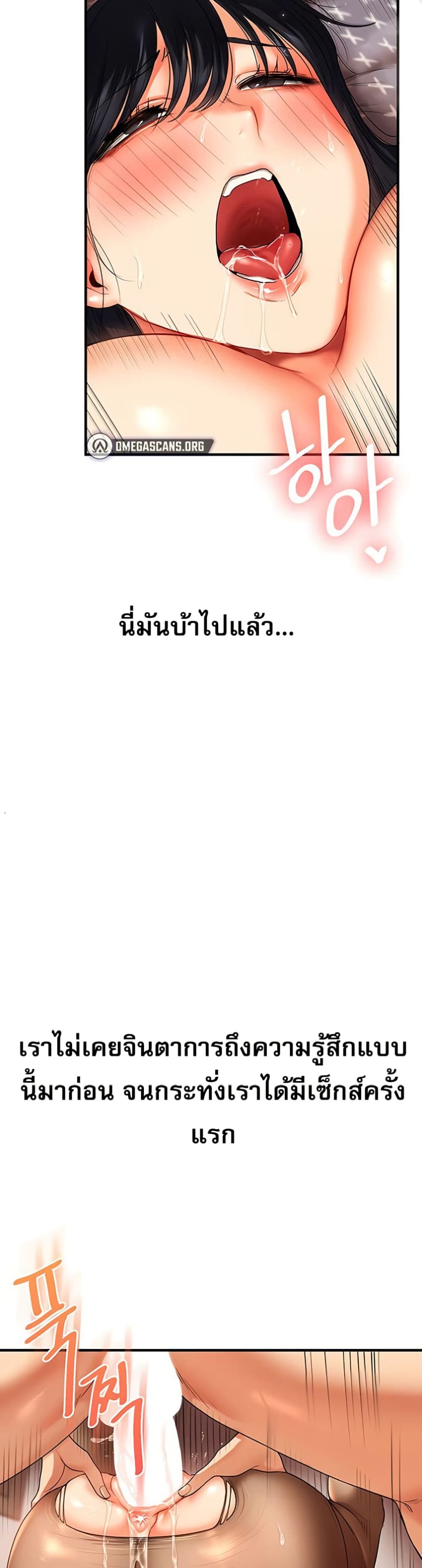 Relationship Reversal 51 ภาพที่ 17