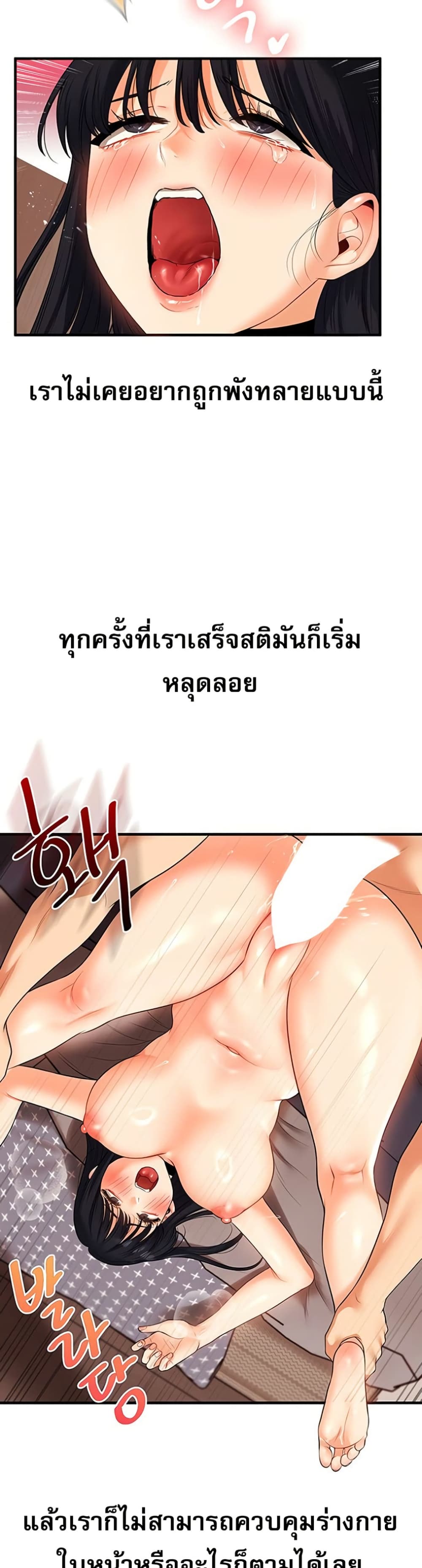Relationship Reversal 51 ภาพที่ 23