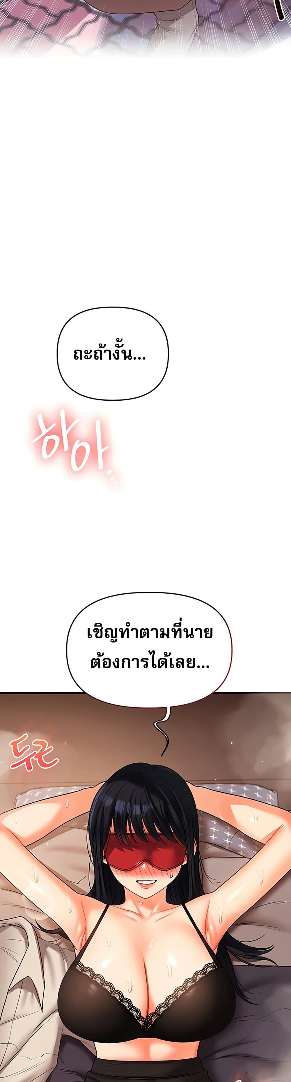 Relationship Reversal 51 ภาพที่ 3