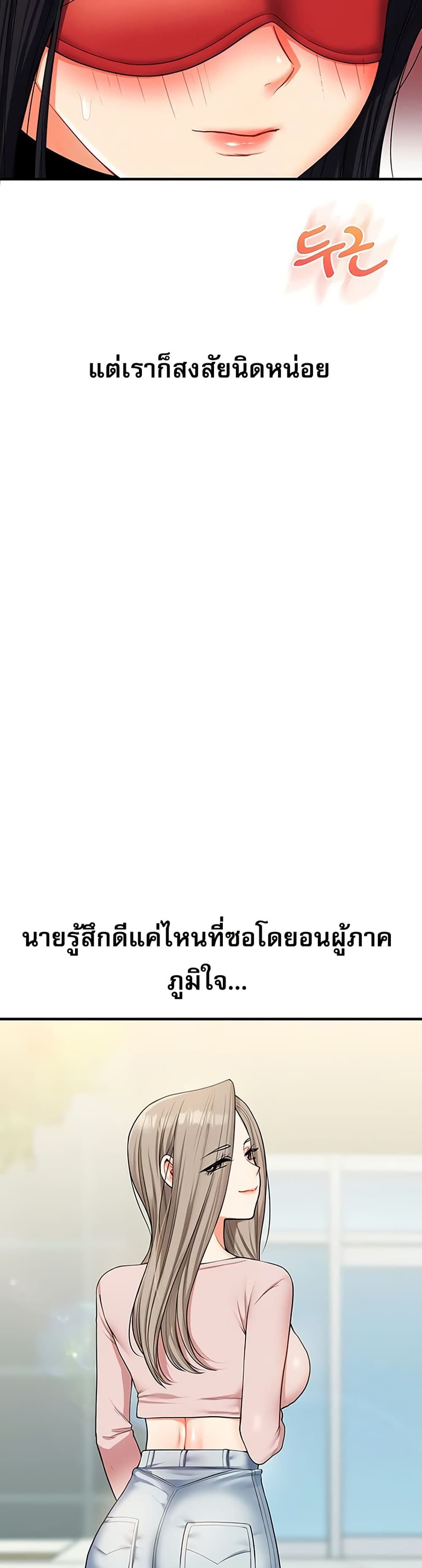 Relationship Reversal 51 ภาพที่ 5