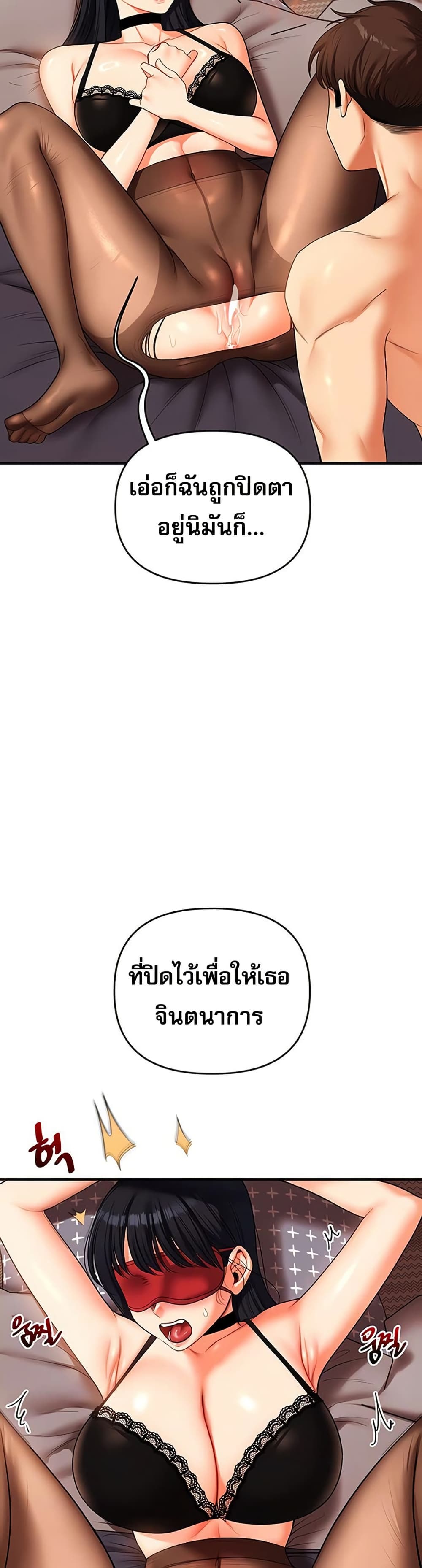 Relationship Reversal 51 ภาพที่ 6