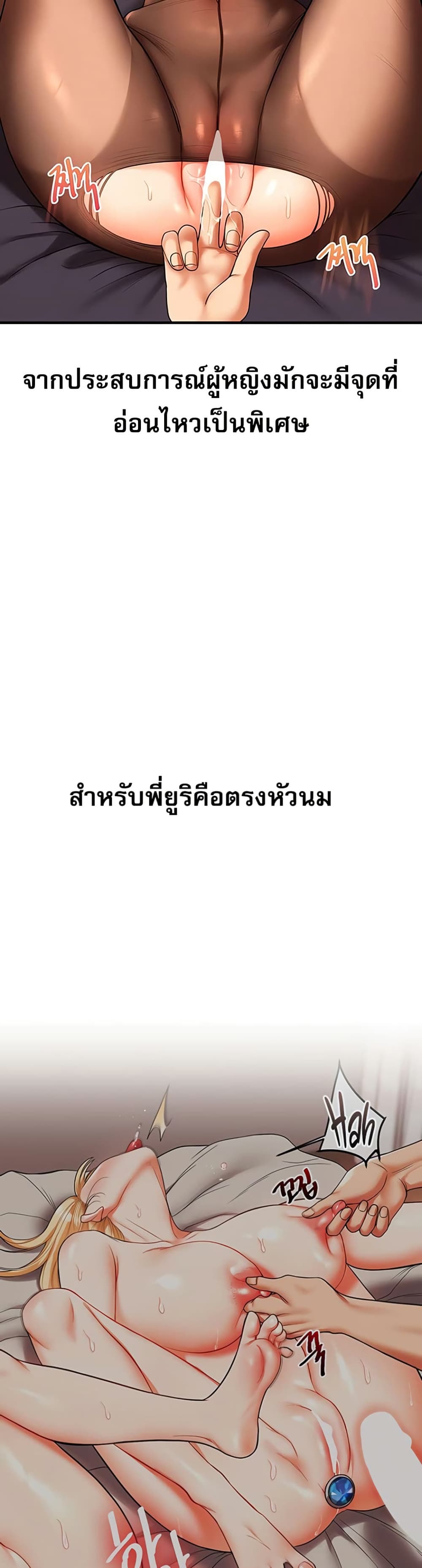 Relationship Reversal 51 ภาพที่ 7