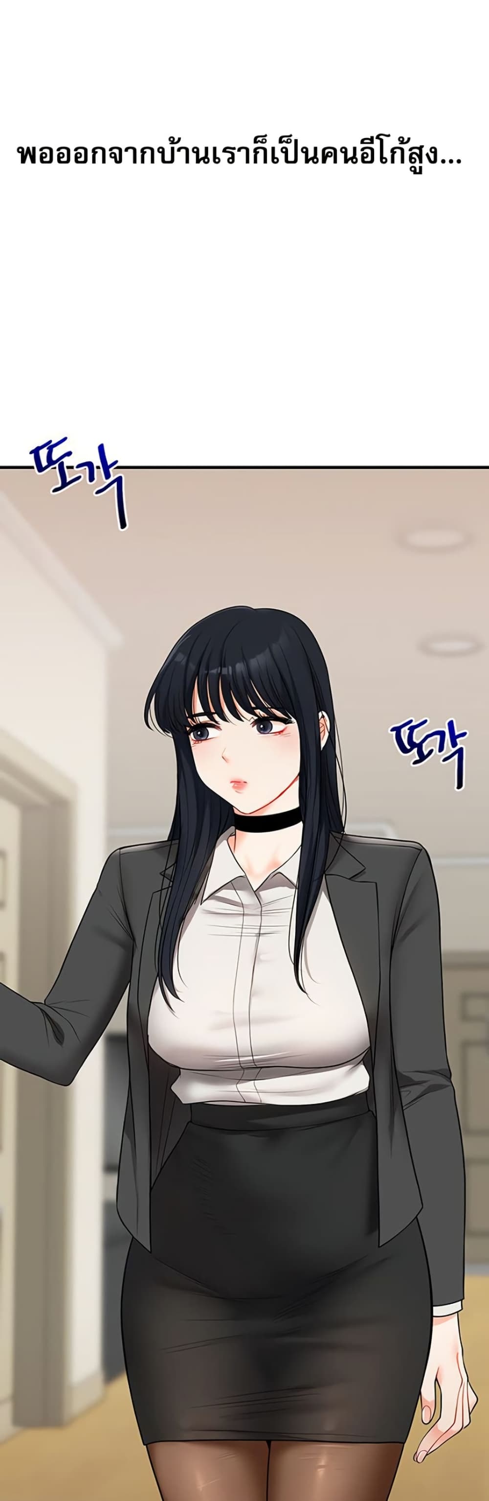 Relationship Reversal 52 ภาพที่ 12