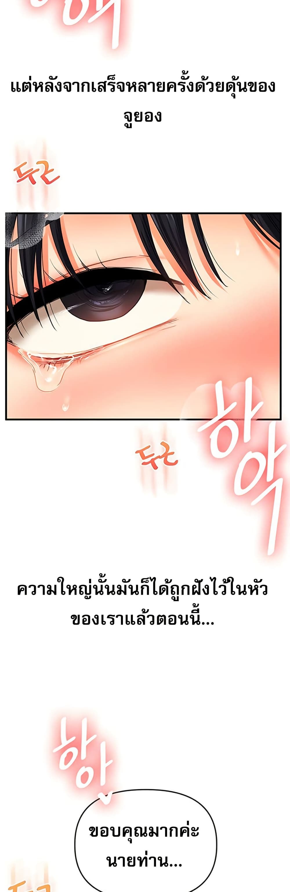 Relationship Reversal 52 ภาพที่ 2