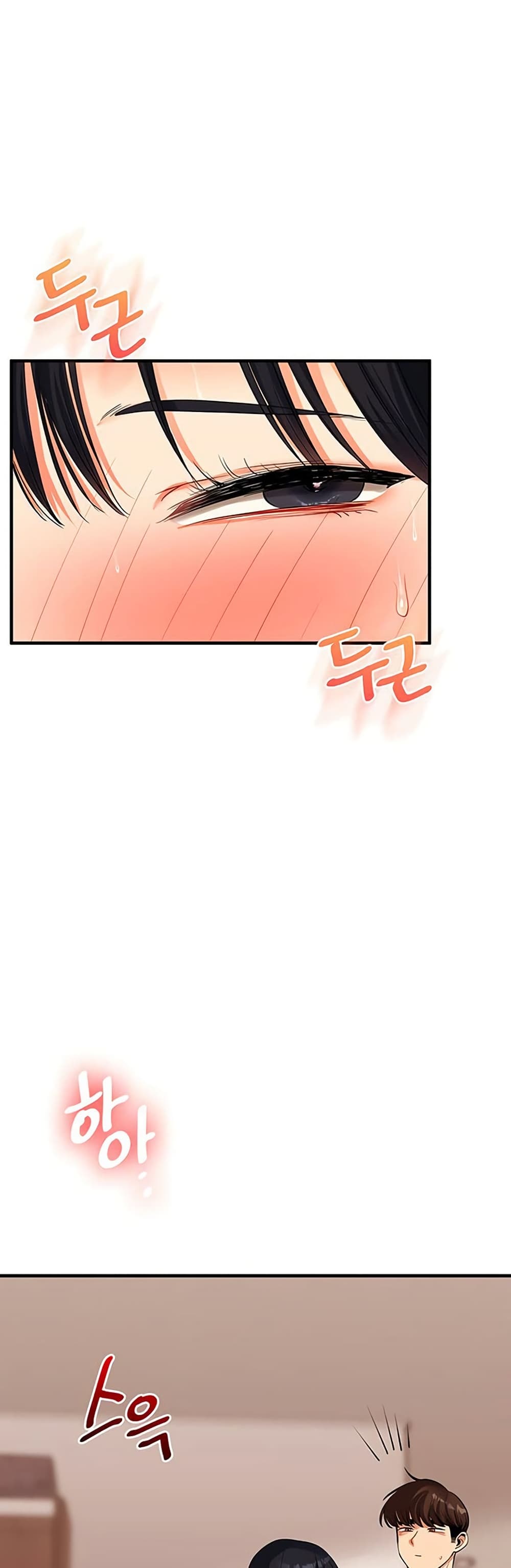 Relationship Reversal 52 ภาพที่ 24