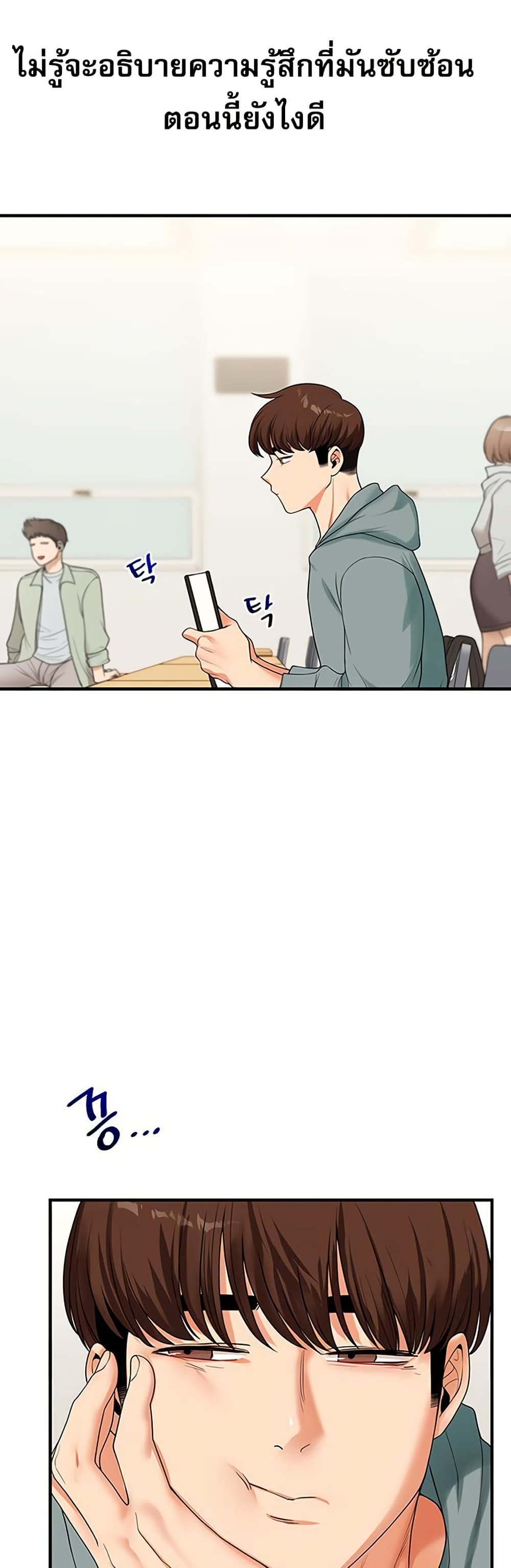 Relationship Reversal 52 ภาพที่ 28