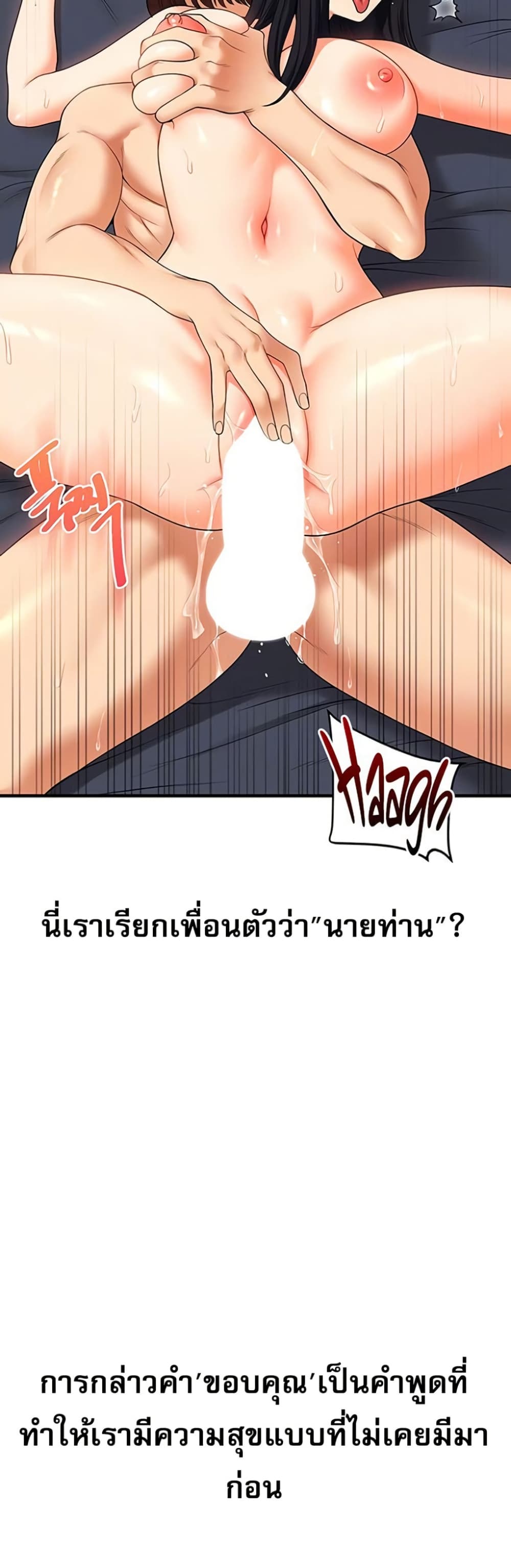 Relationship Reversal 52 ภาพที่ 5