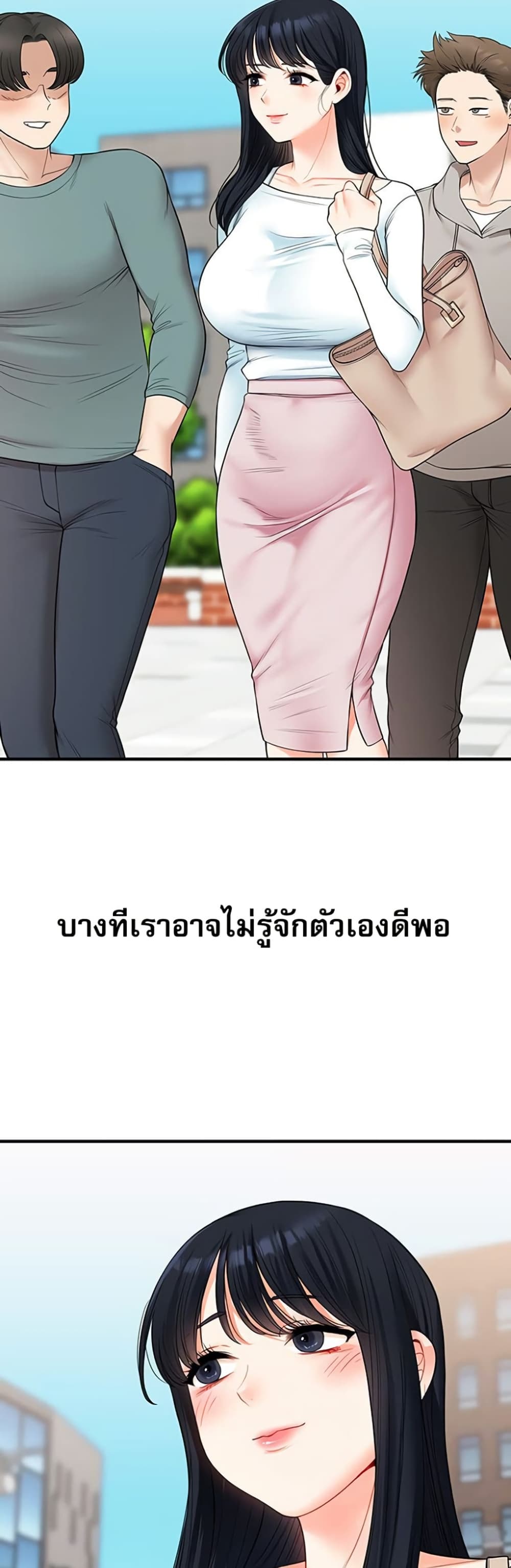 Relationship Reversal 52 ภาพที่ 6