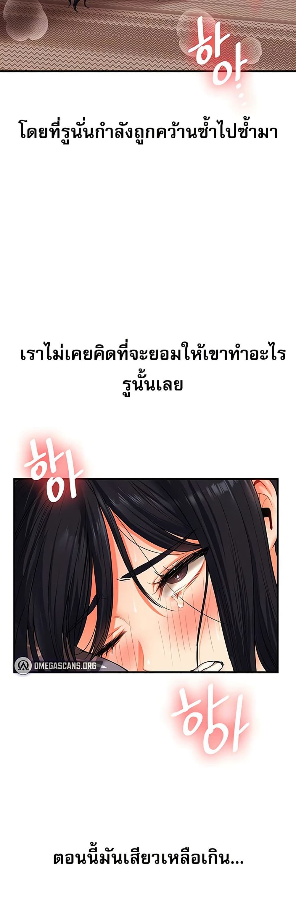 Relationship Reversal 52 ภาพที่ 7