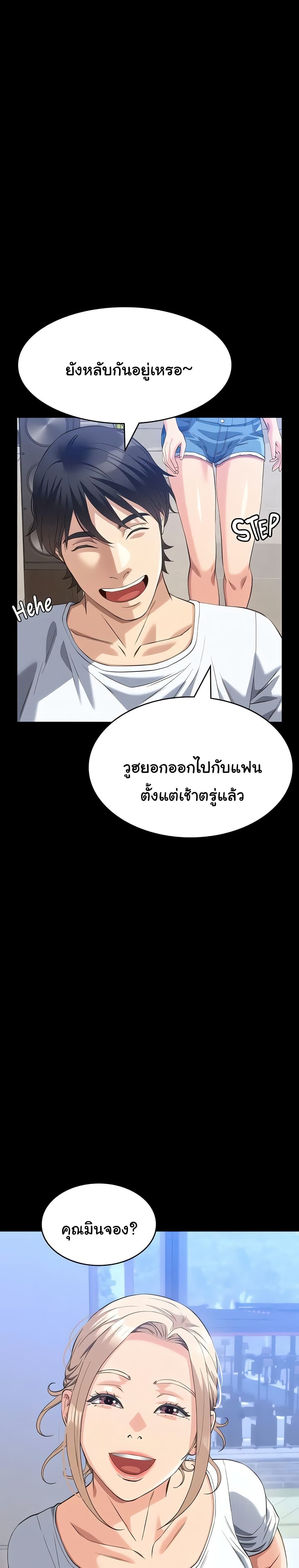 Resume 105 ภาพที่ 3
