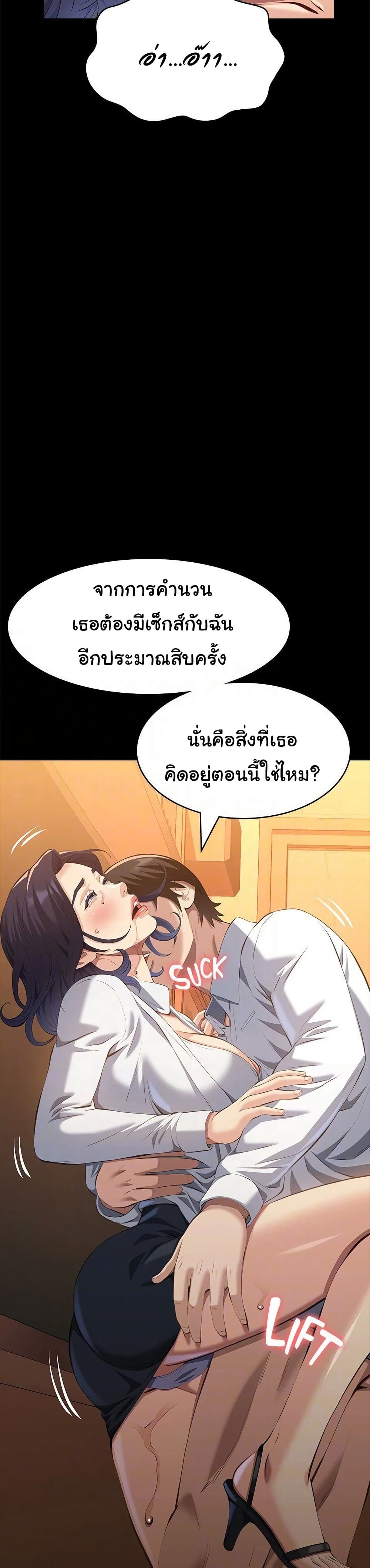 Resume 106 ภาพที่ 10