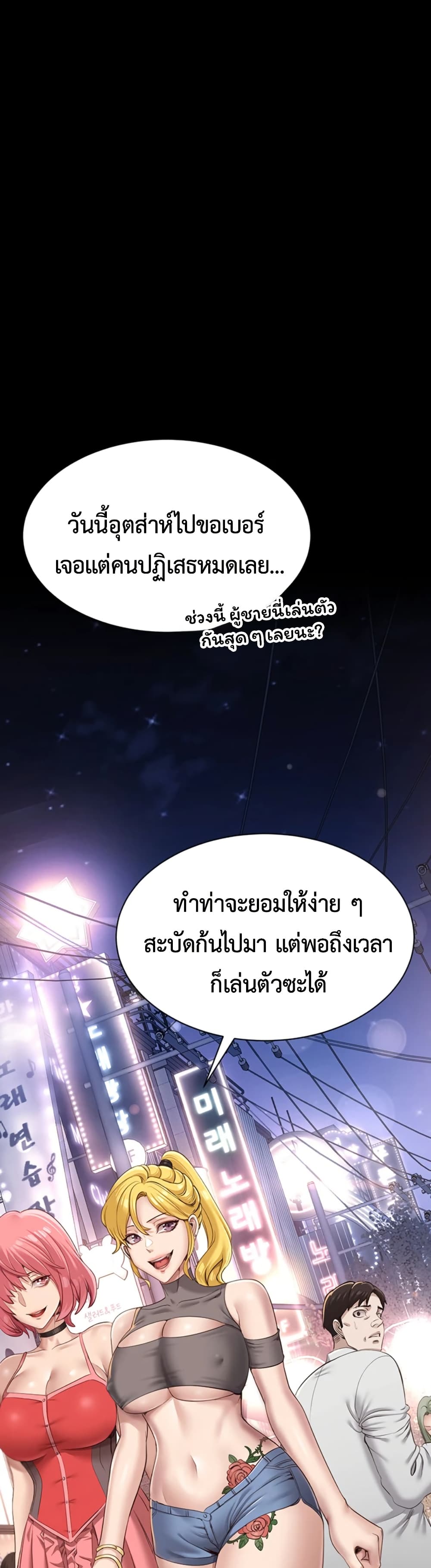 Reversed Virtues 1 ภาพที่ 1