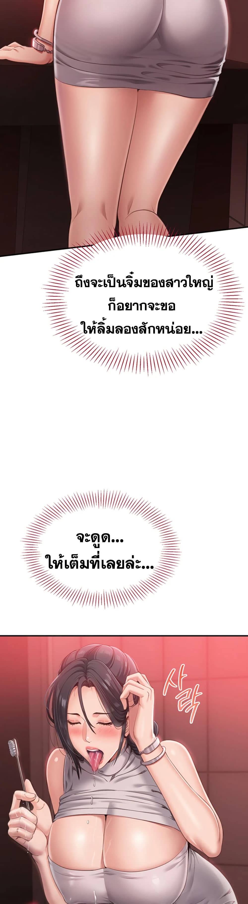 Reversed Virtues 1 ภาพที่ 12