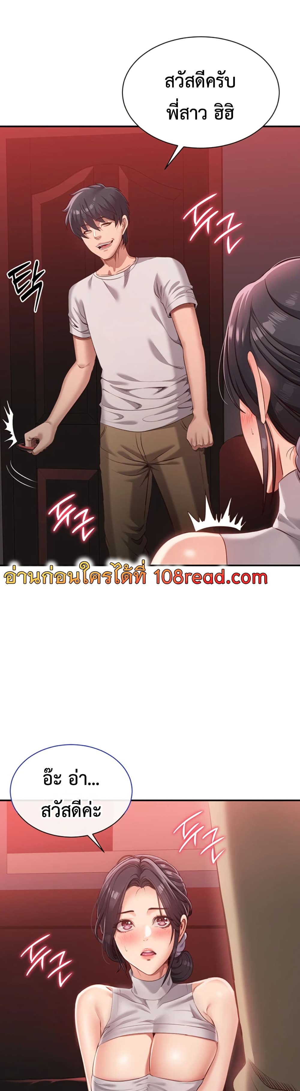 Reversed Virtues 1 ภาพที่ 14