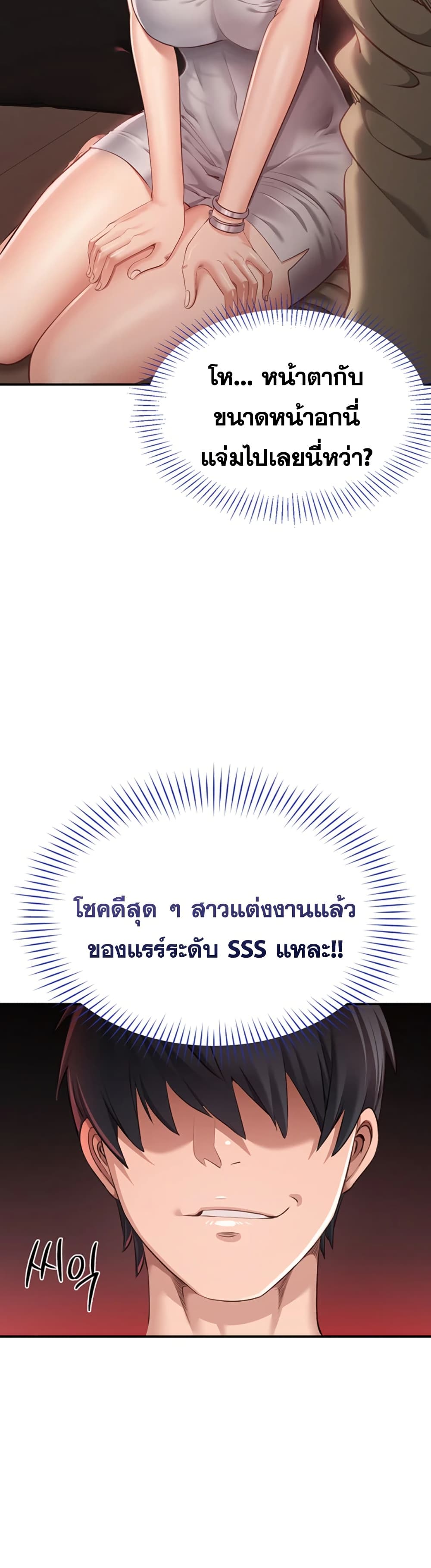 Reversed Virtues 1 ภาพที่ 15