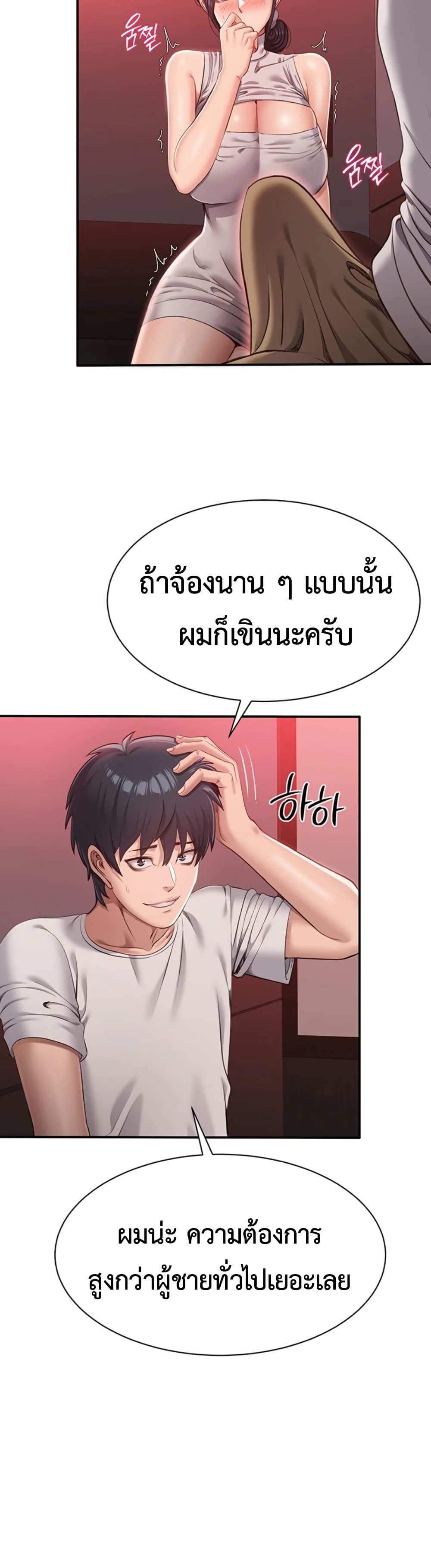 Reversed Virtues 1 ภาพที่ 16