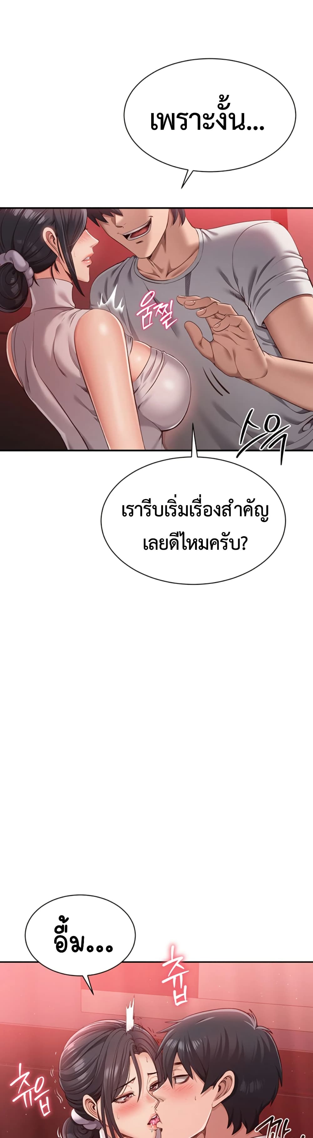 Reversed Virtues 1 ภาพที่ 18