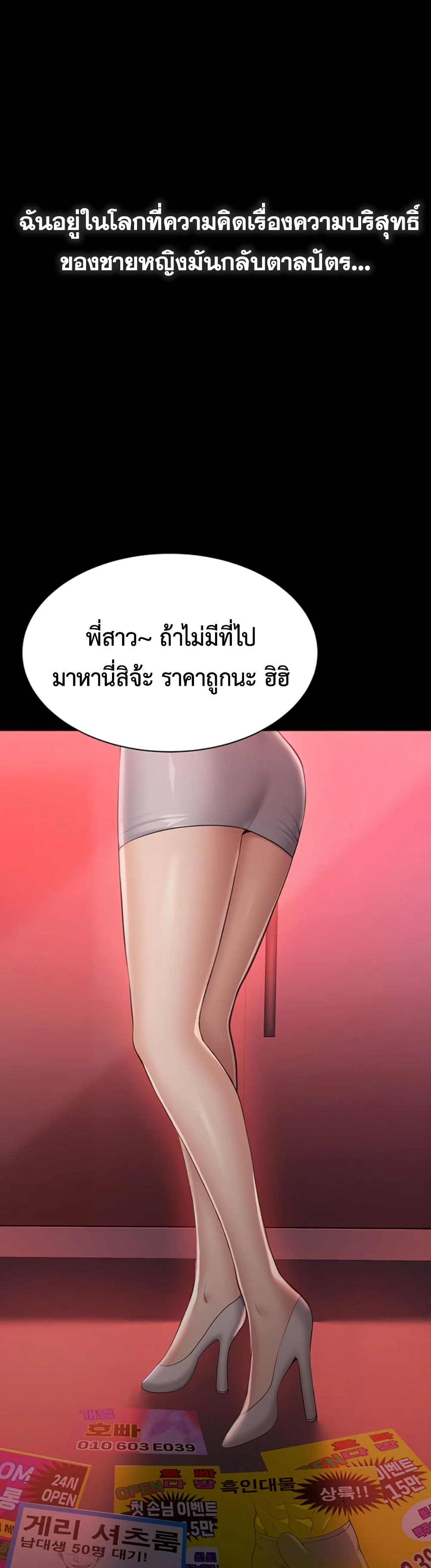 Reversed Virtues 1 ภาพที่ 2