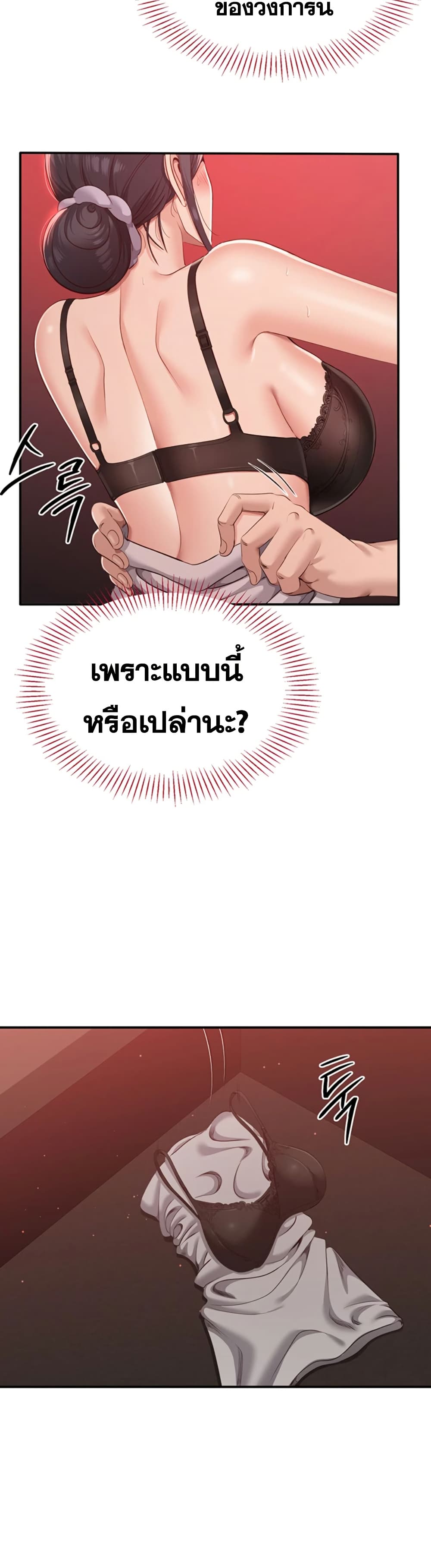 Reversed Virtues 1 ภาพที่ 20