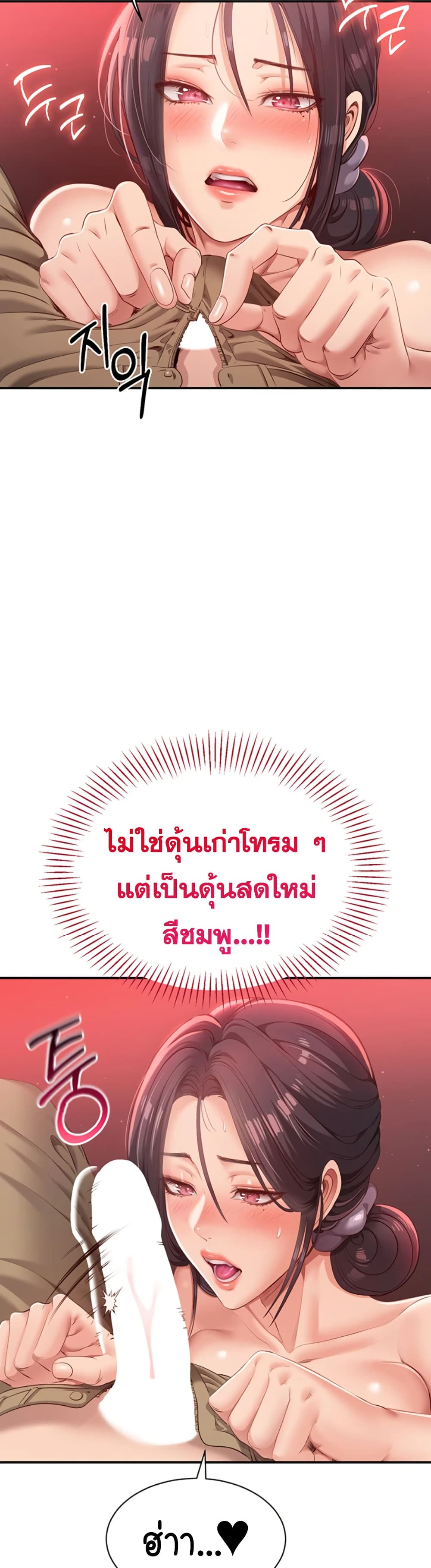 Reversed Virtues 1 ภาพที่ 25