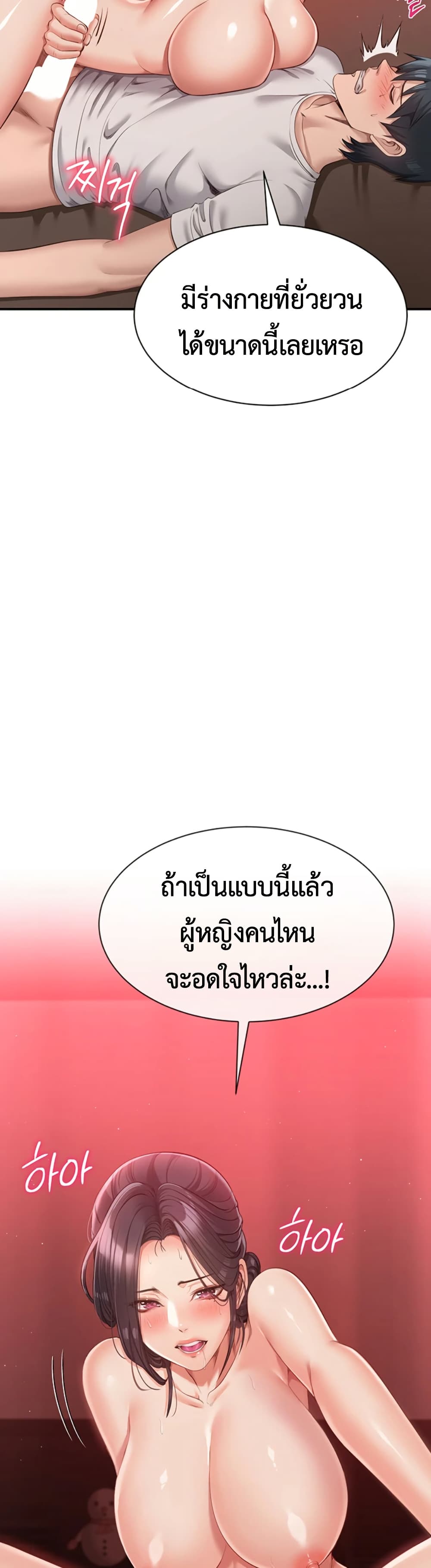 Reversed Virtues 1 ภาพที่ 26
