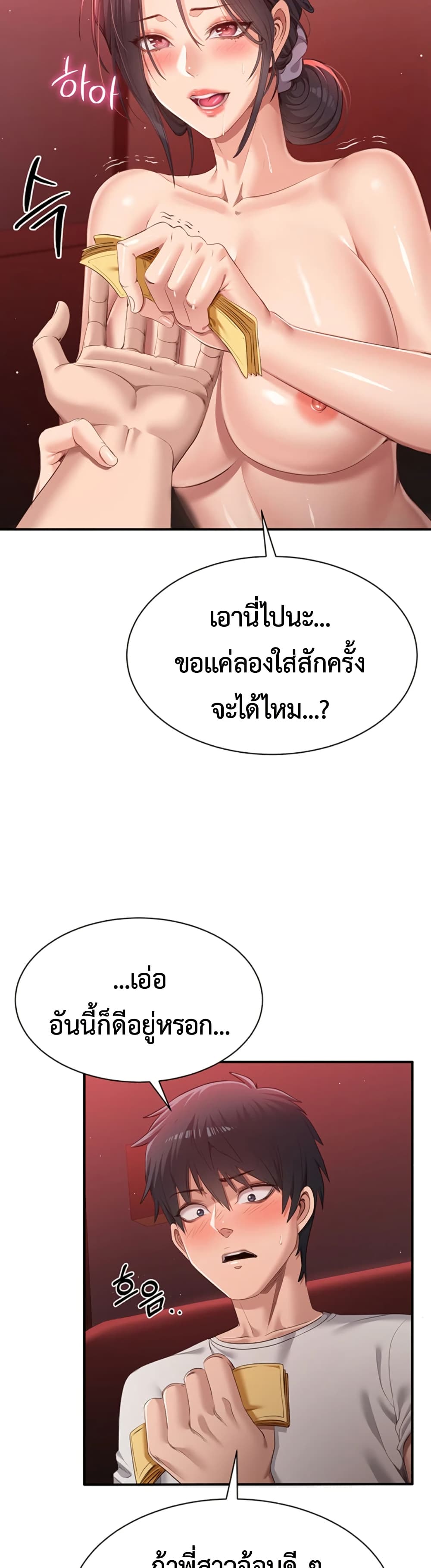 Reversed Virtues 1 ภาพที่ 28
