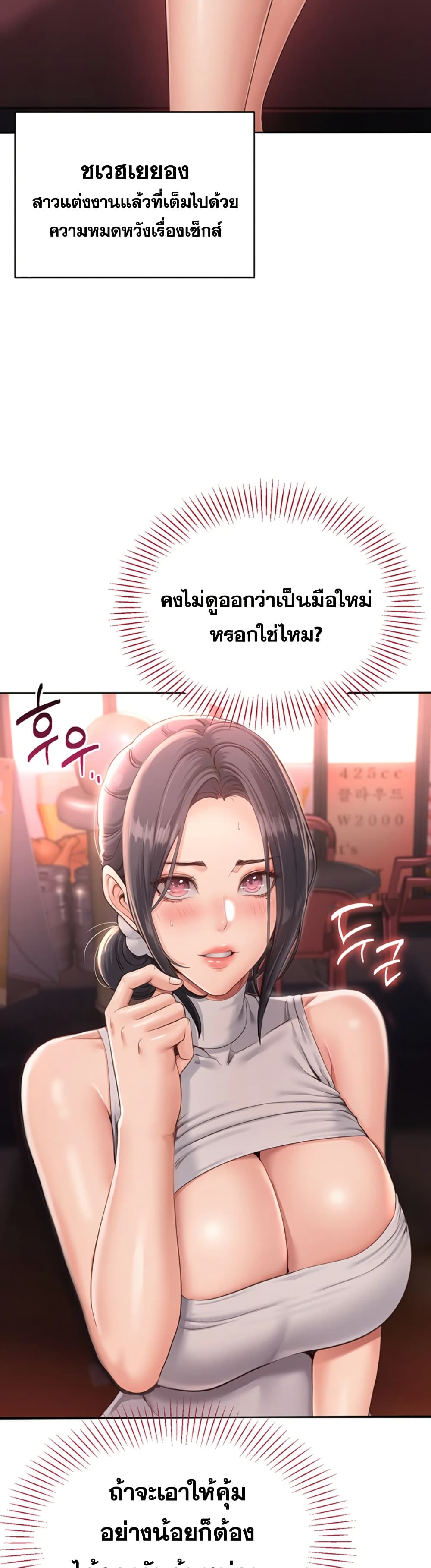 Reversed Virtues 1 ภาพที่ 3