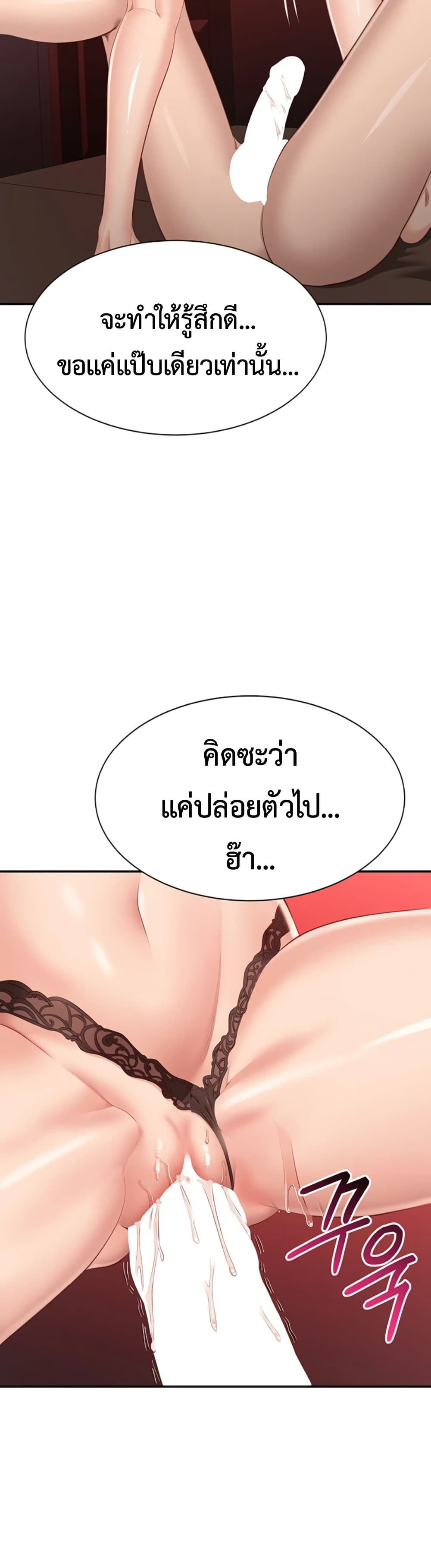 Reversed Virtues 1 ภาพที่ 30