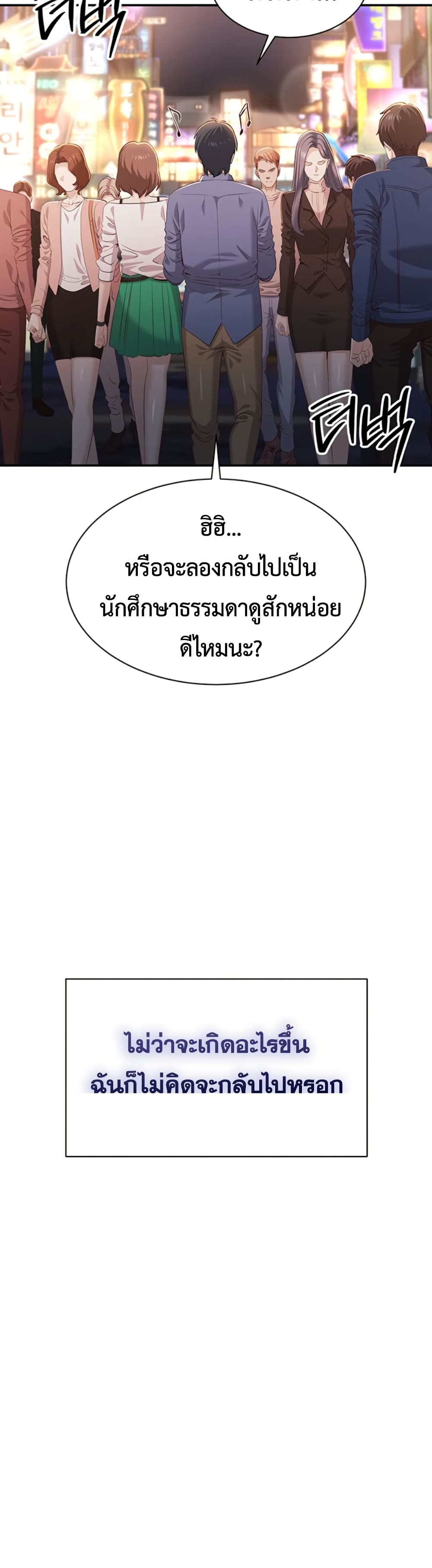 Reversed Virtues 1 ภาพที่ 34