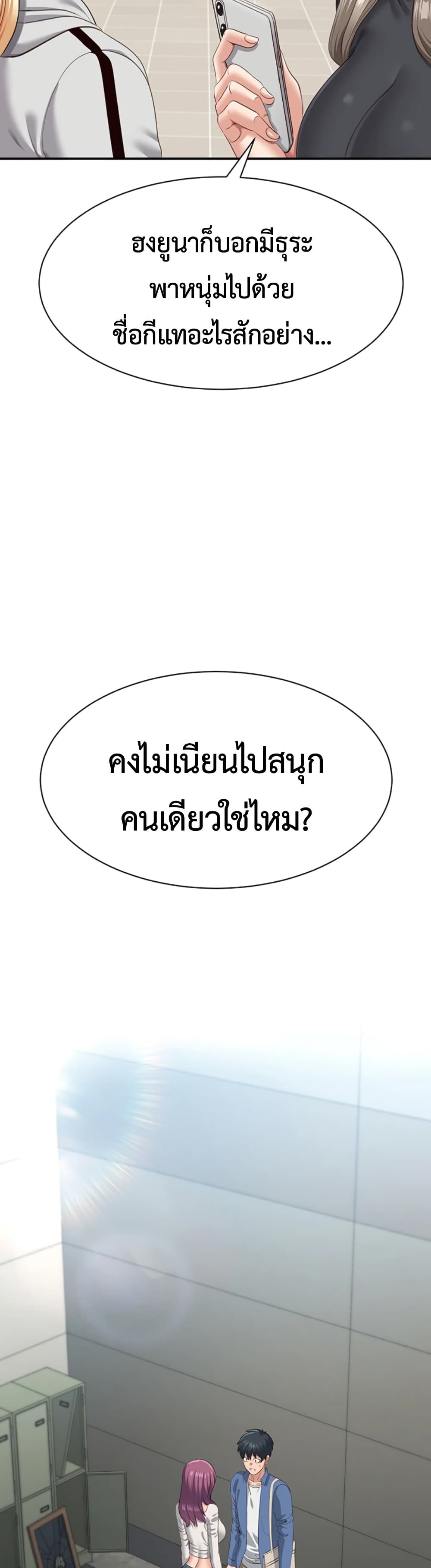 Reversed Virtues 1 ภาพที่ 36