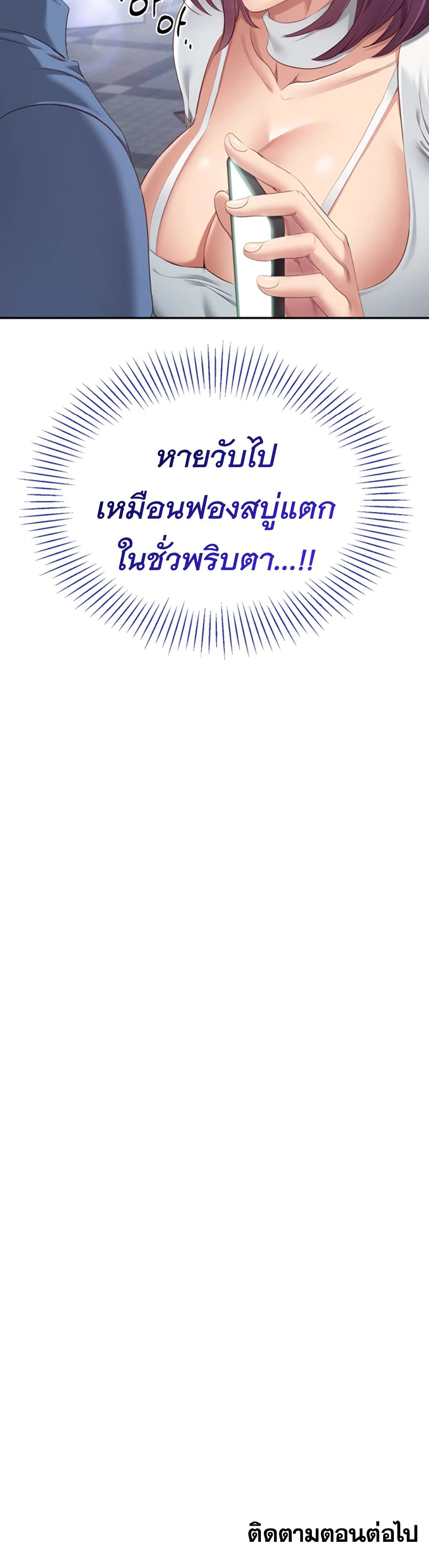 Reversed Virtues 1 ภาพที่ 37