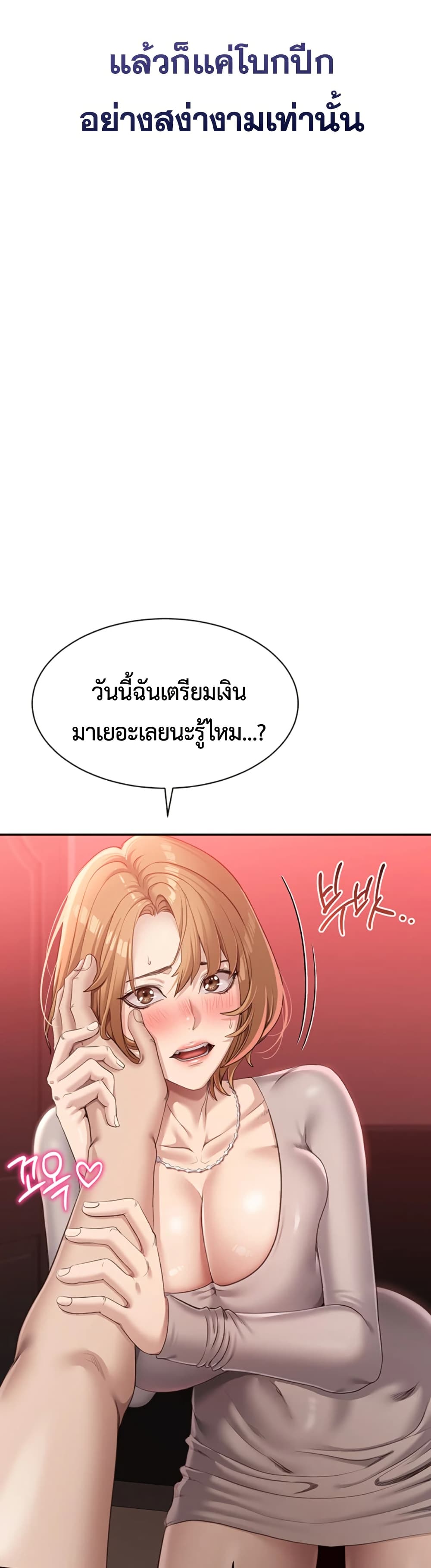 Reversed Virtues 1 ภาพที่ 5