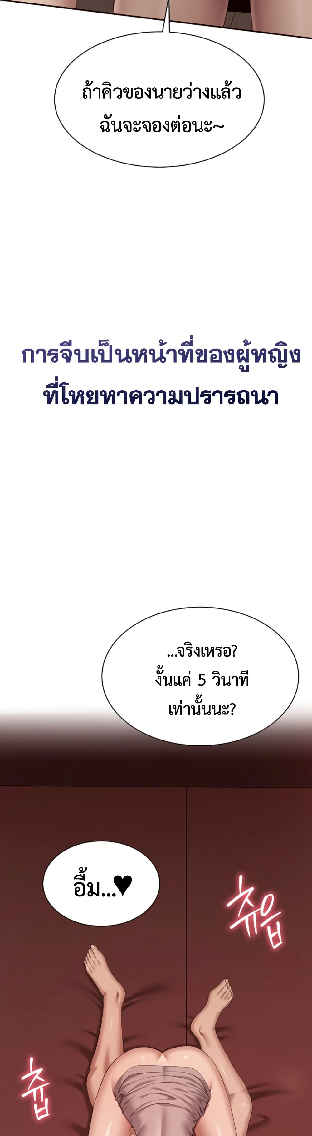 Reversed Virtues 1 ภาพที่ 6