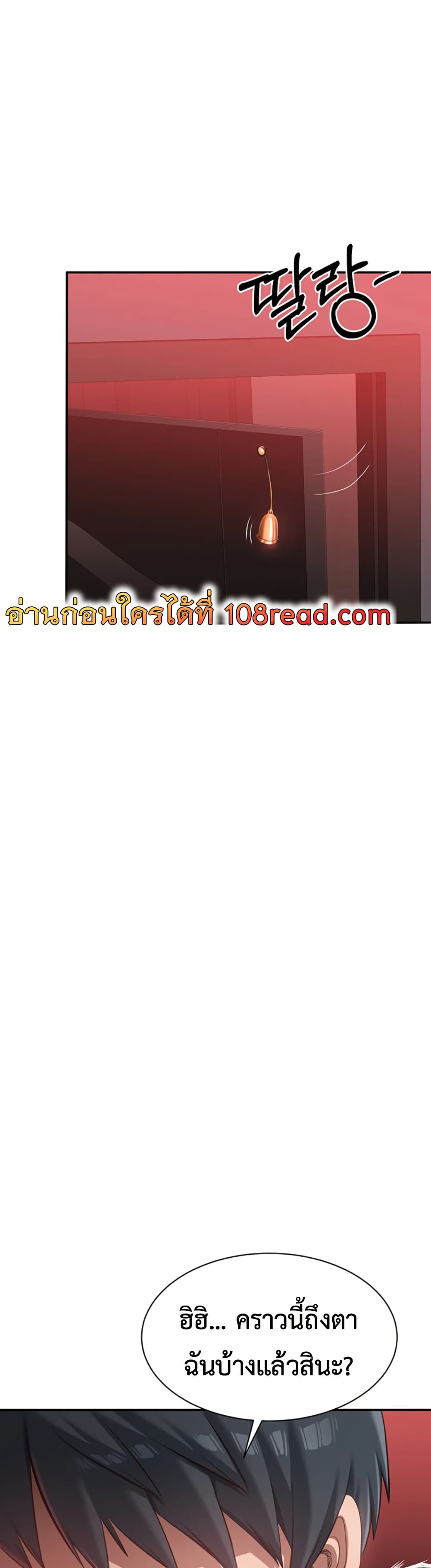 Reversed Virtues 1 ภาพที่ 8