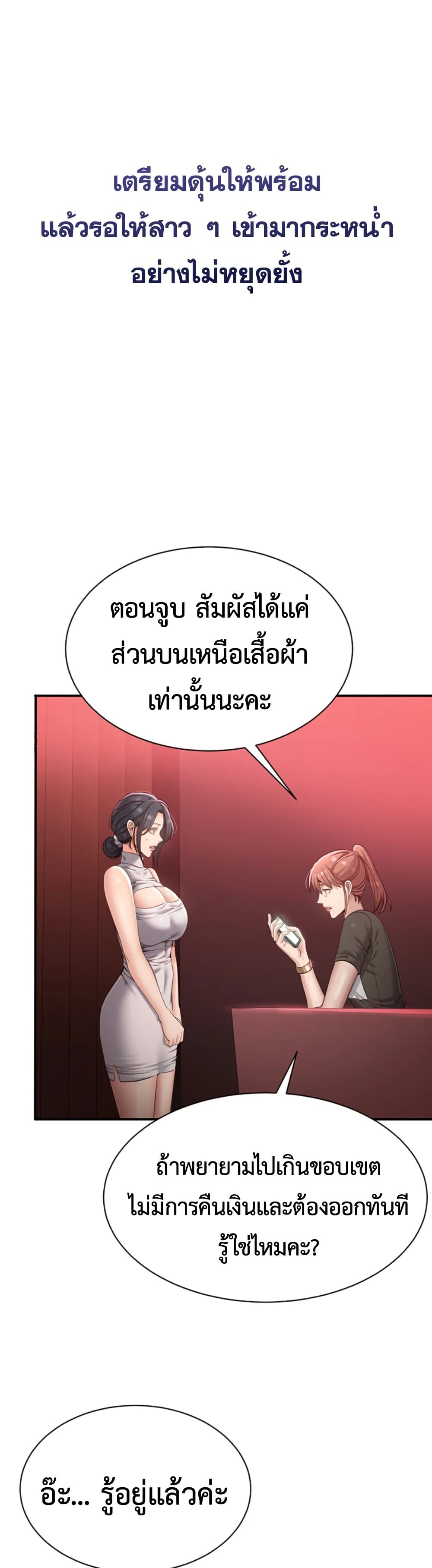 Reversed Virtues 1 ภาพที่ 9