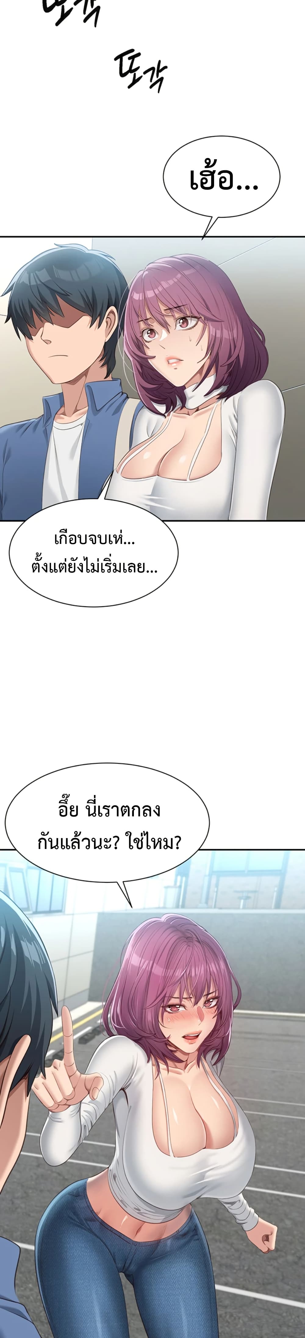 Reversed Virtues 2 ภาพที่ 10