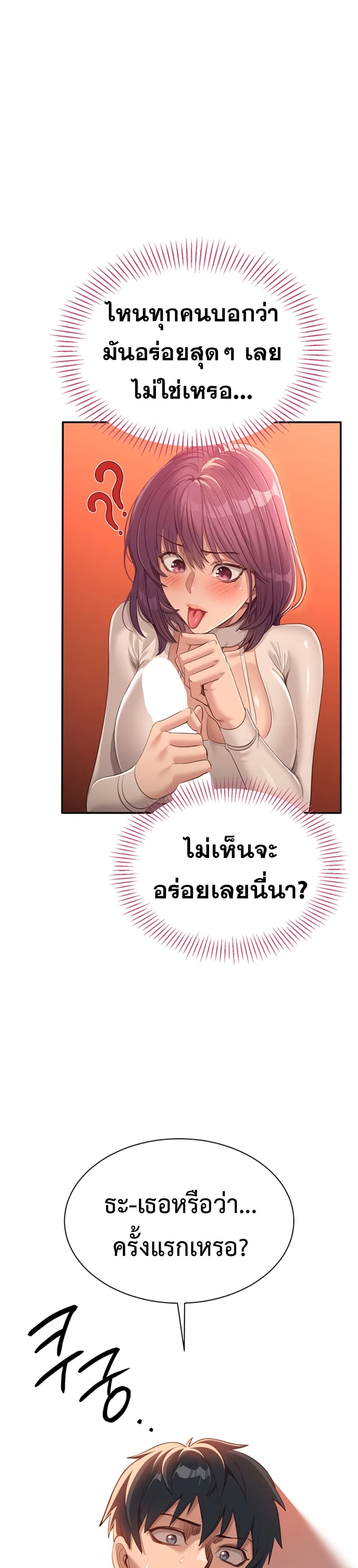Reversed Virtues 2 ภาพที่ 13