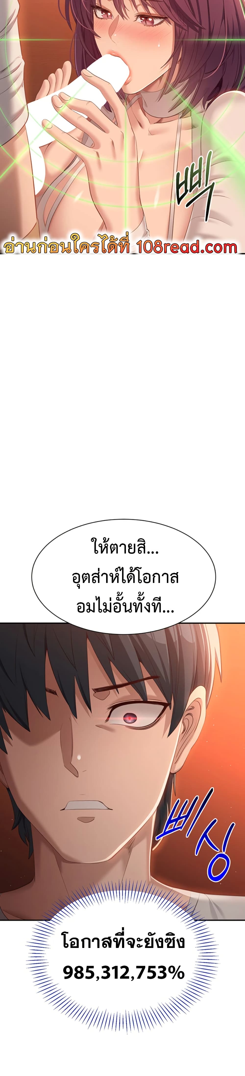 Reversed Virtues 2 ภาพที่ 14