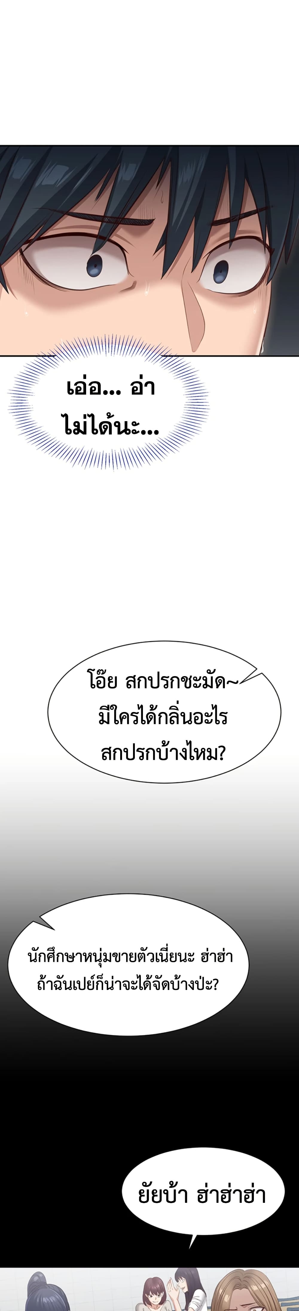 Reversed Virtues 2 ภาพที่ 2