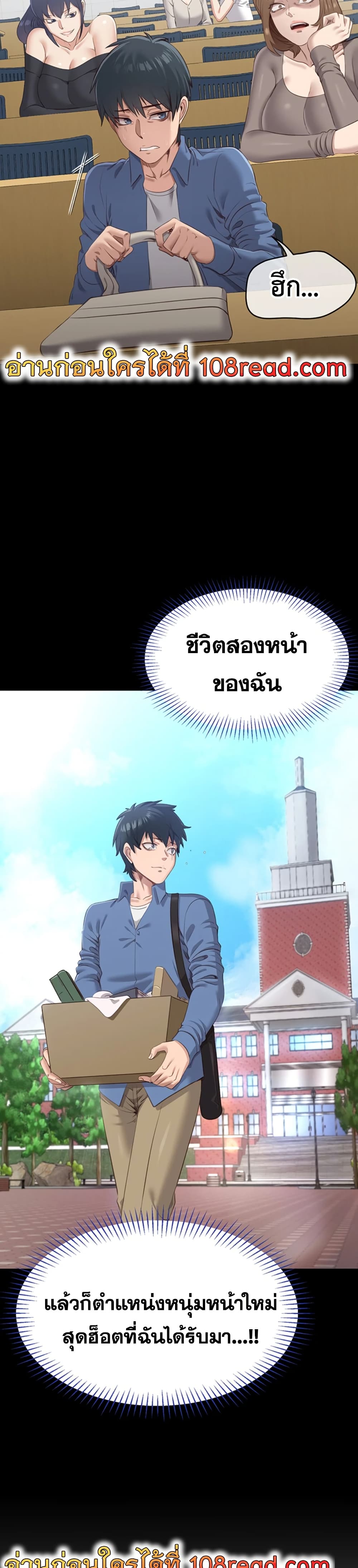 Reversed Virtues 2 ภาพที่ 3
