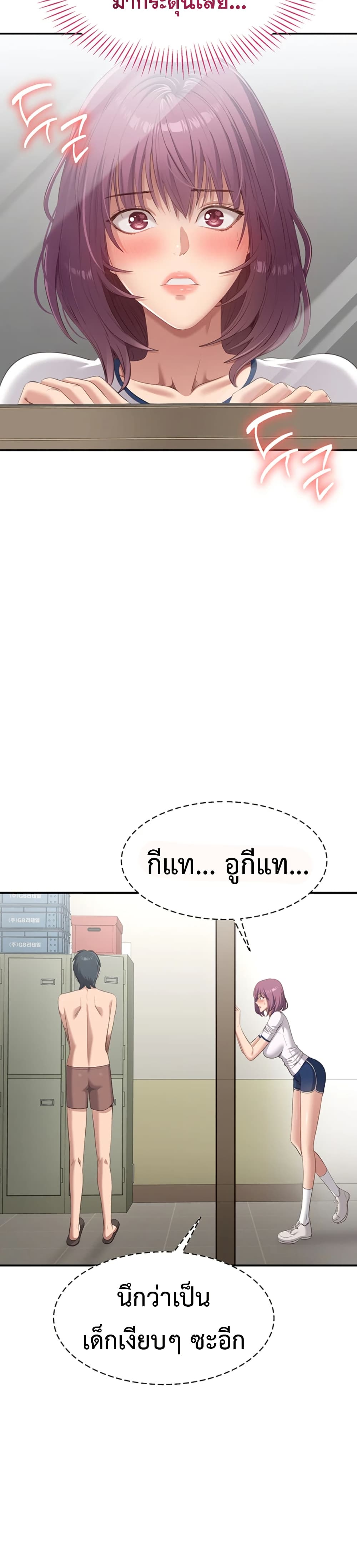 Reversed Virtues 2 ภาพที่ 5
