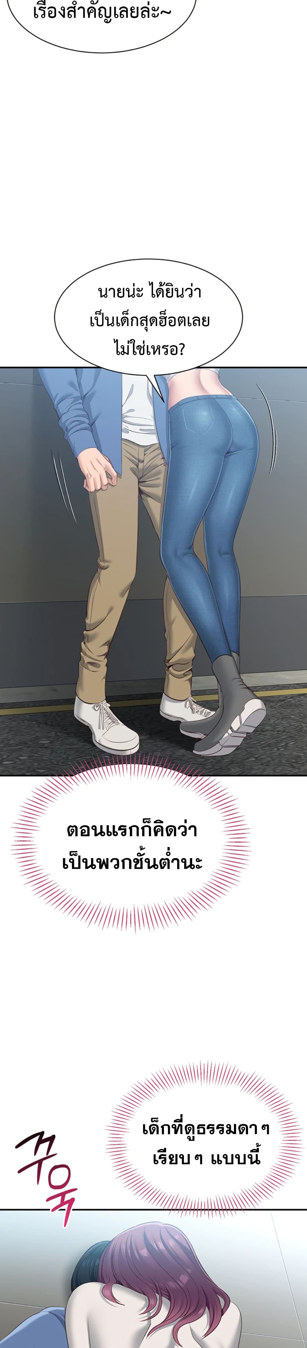 Reversed Virtues 2 ภาพที่ 8