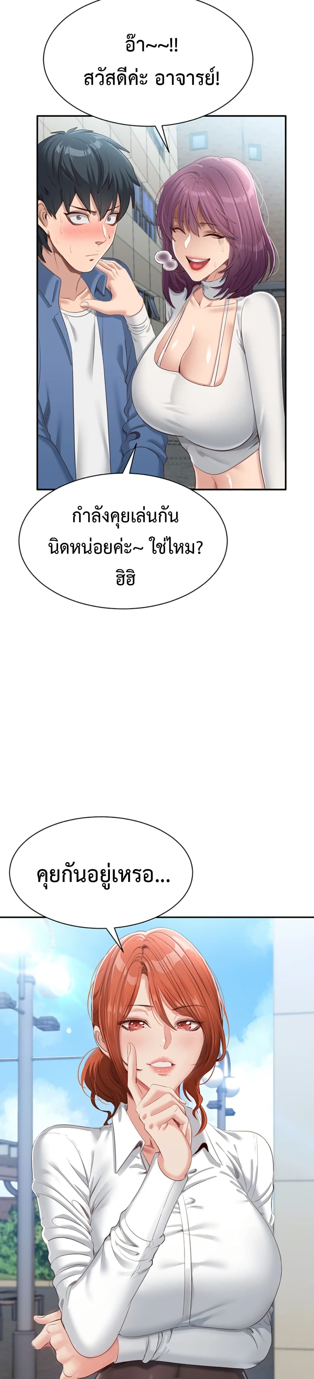 Reversed Virtues 2 ภาพที่ 9