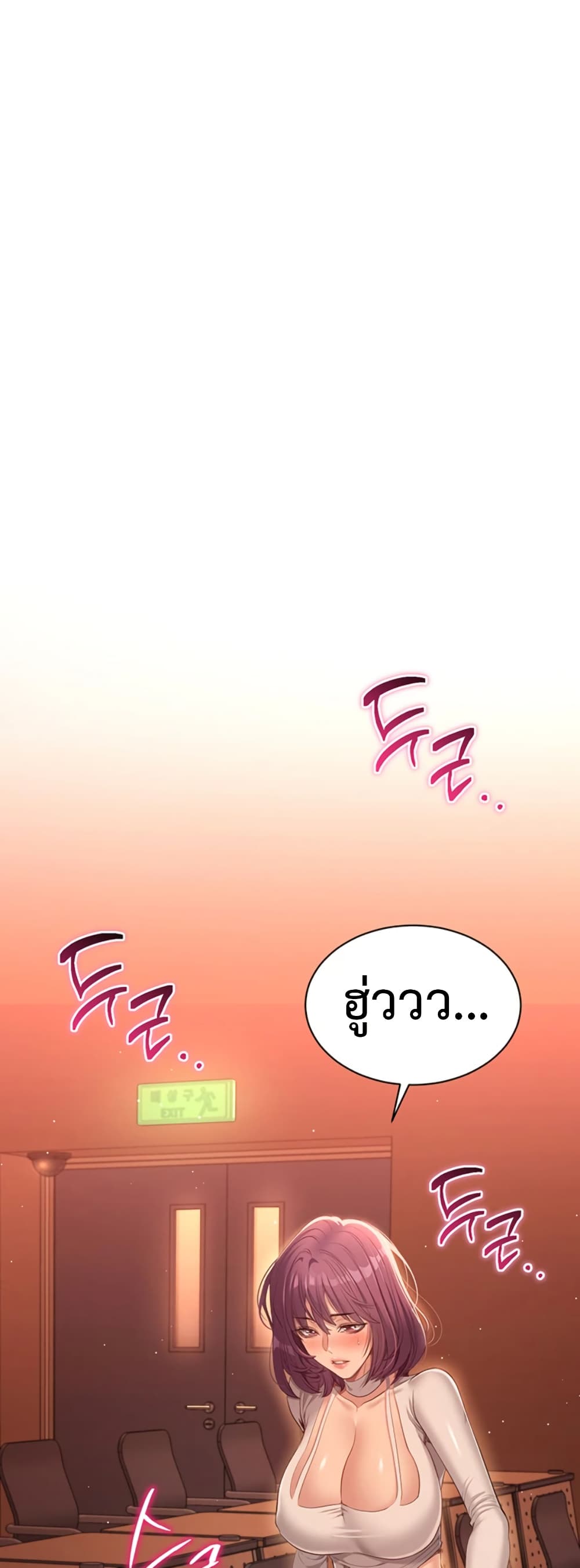 Reversed Virtues 3 ภาพที่ 1