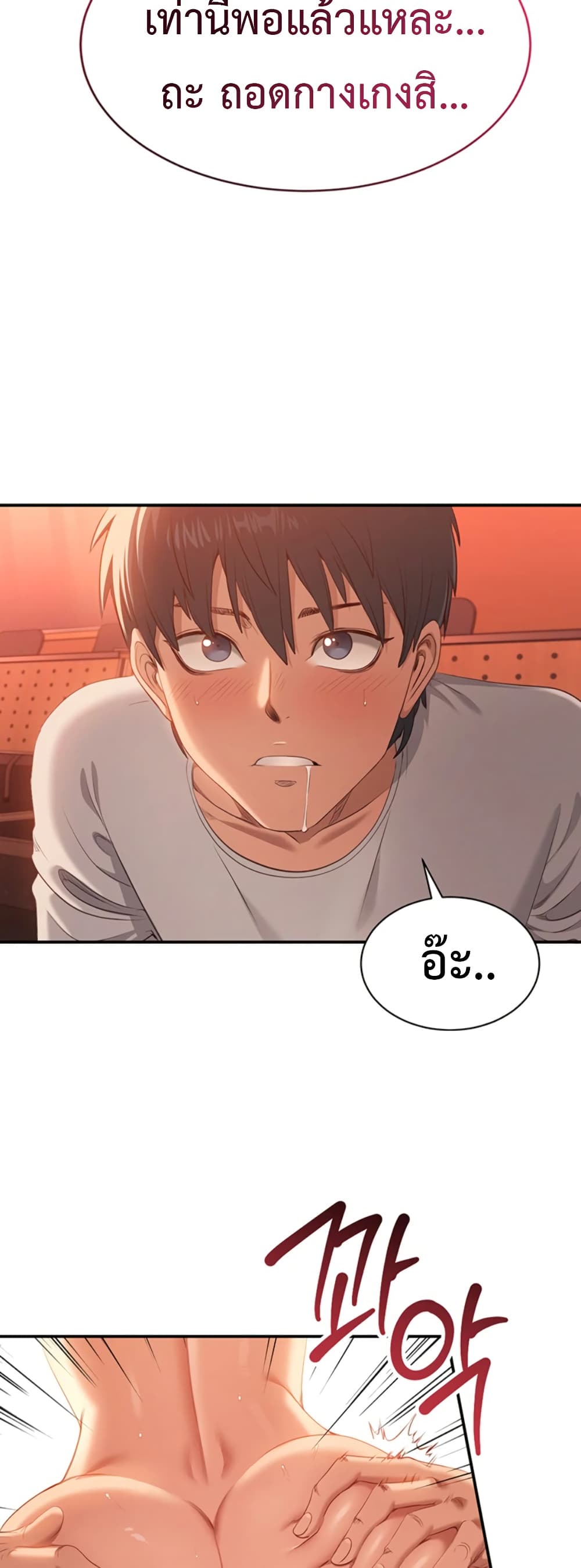 Reversed Virtues 3 ภาพที่ 13