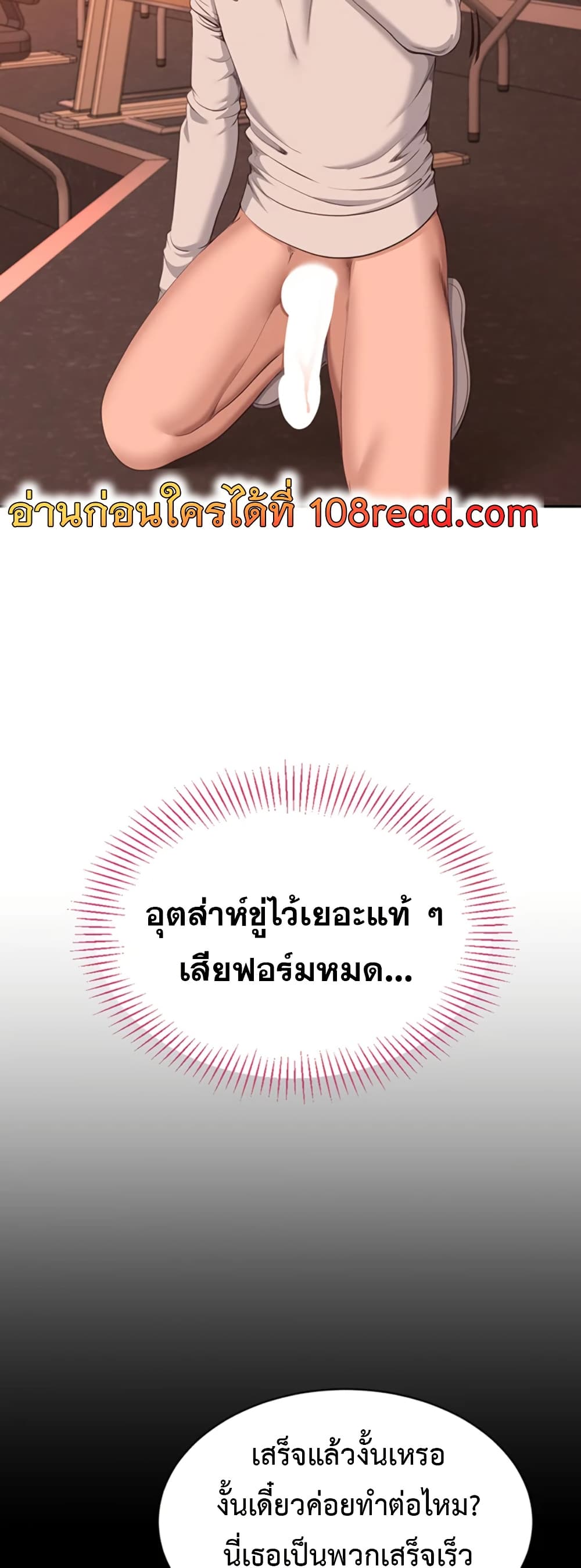 Reversed Virtues 3 ภาพที่ 21