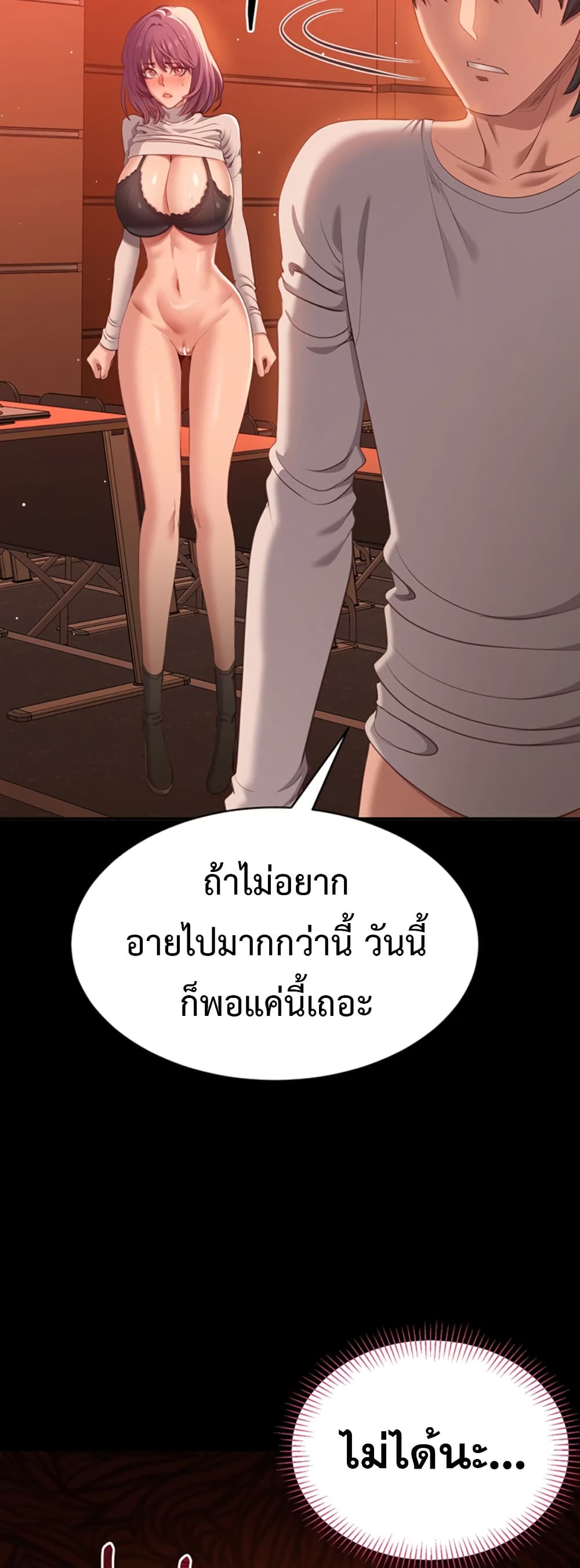 Reversed Virtues 3 ภาพที่ 22