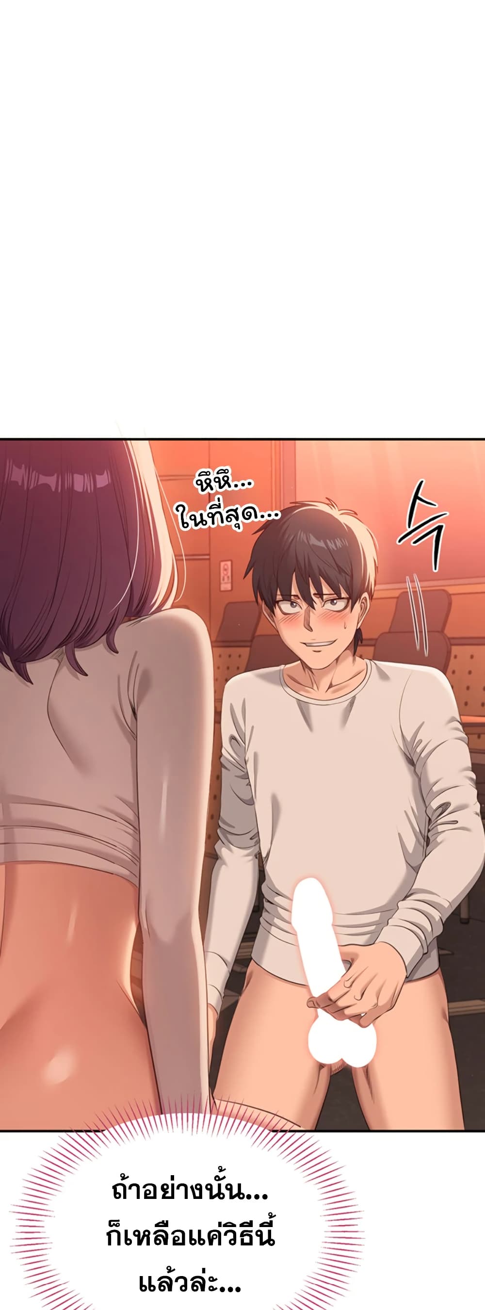 Reversed Virtues 3 ภาพที่ 24