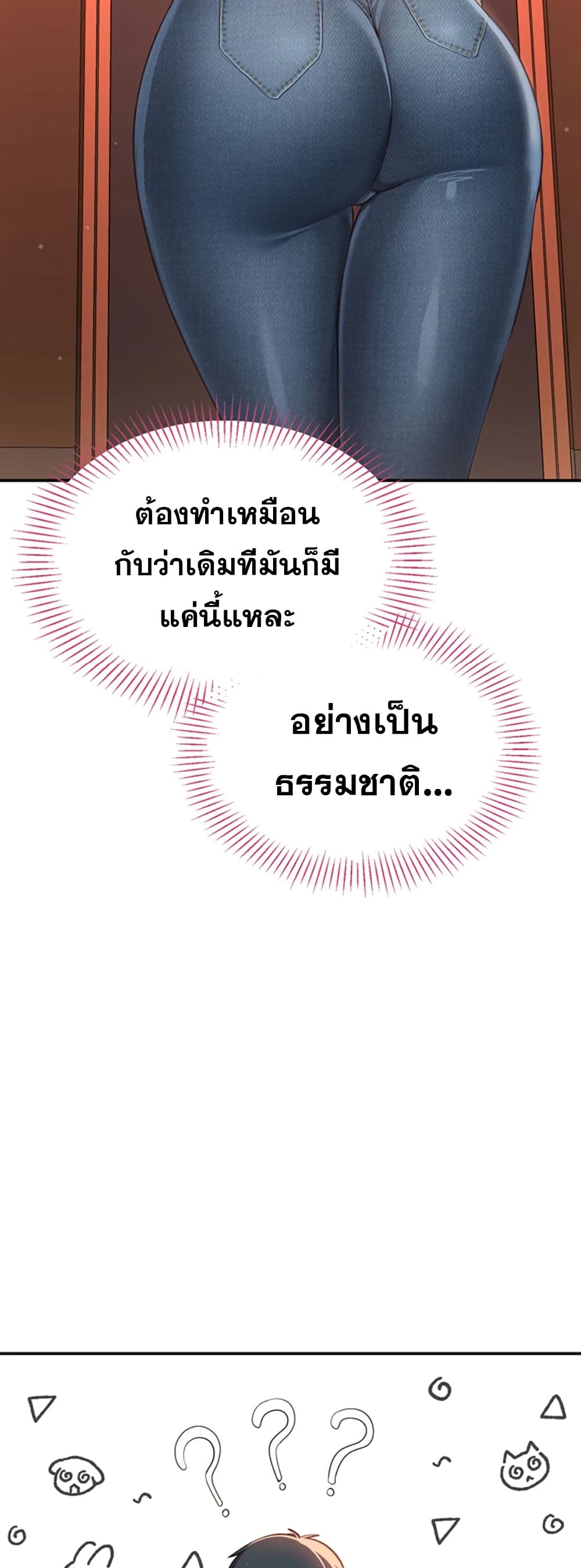 Reversed Virtues 3 ภาพที่ 26