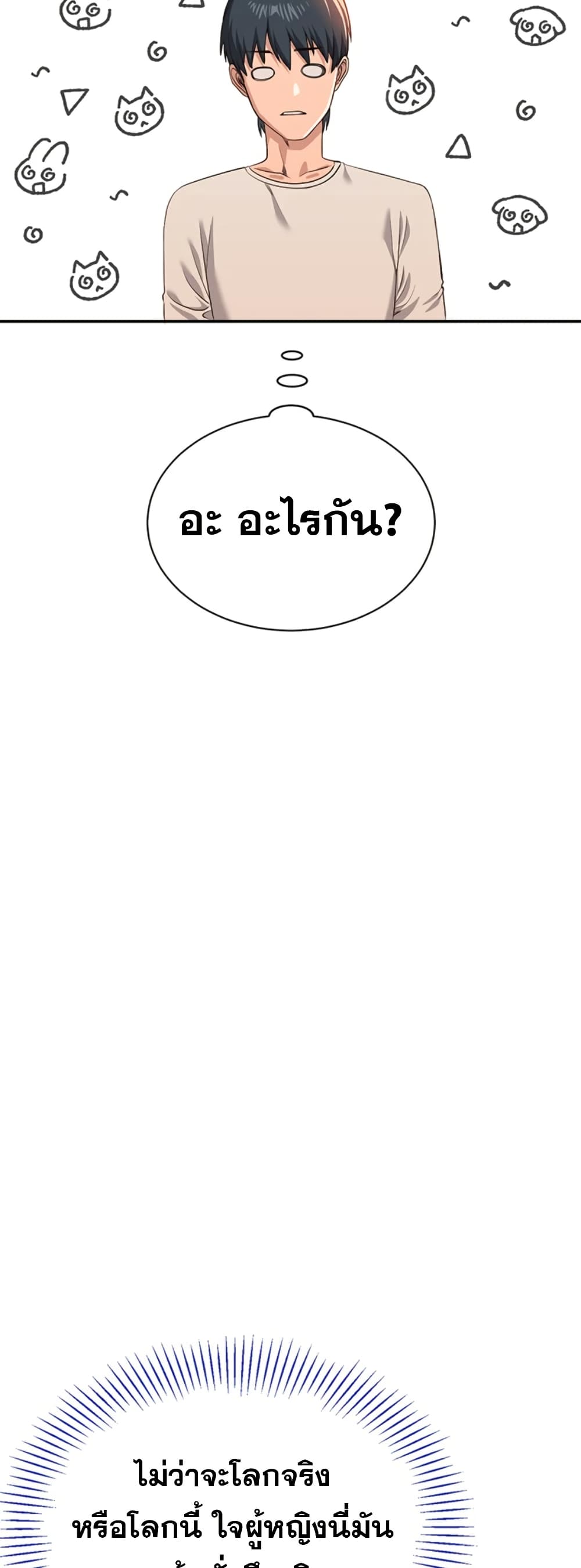 Reversed Virtues 3 ภาพที่ 27